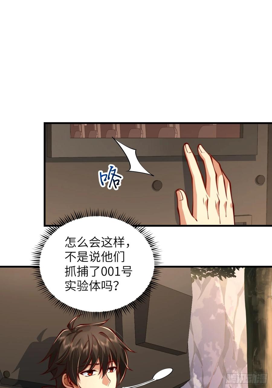 第一序列 第359话 358 前往圣山 第35页