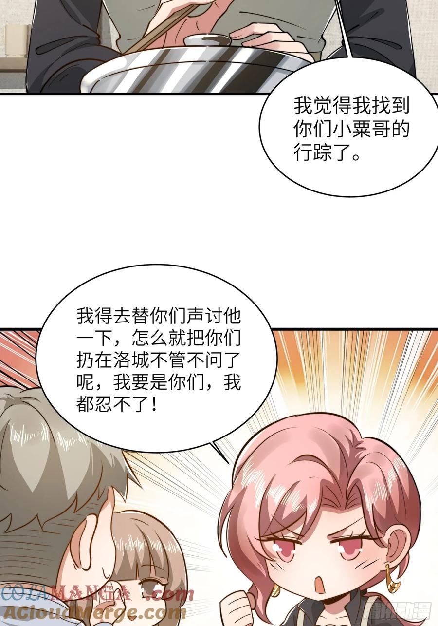第一序列 第359话 358 前往圣山 第58页