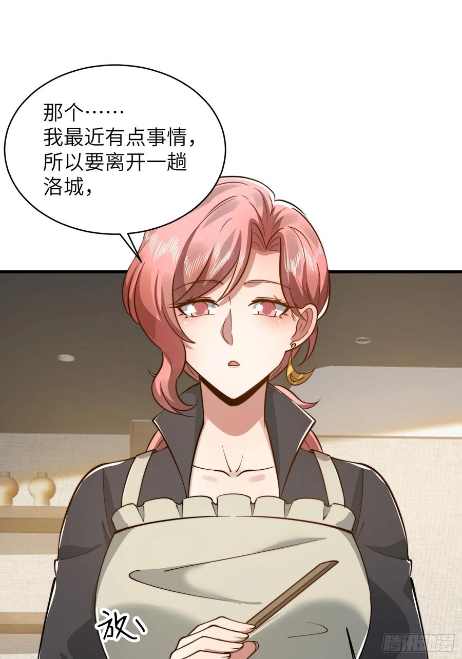 第一序列 第359话 358 前往圣山 第57页