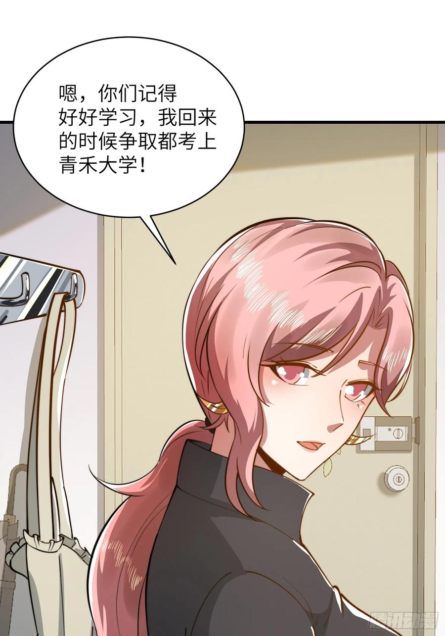 第一序列 第359话 358 前往圣山 第63页