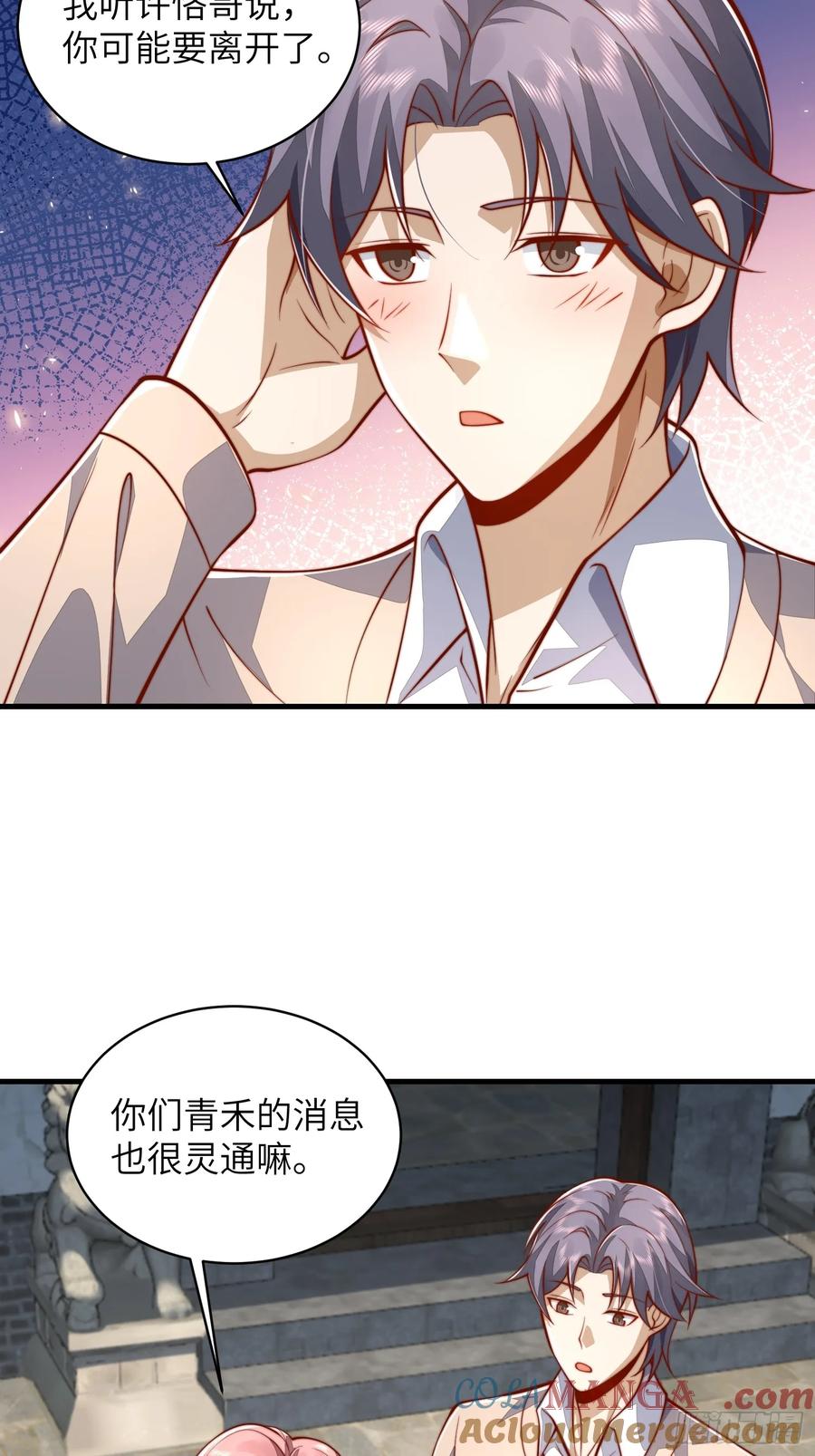 第一序列 第359话 358 前往圣山 第67页