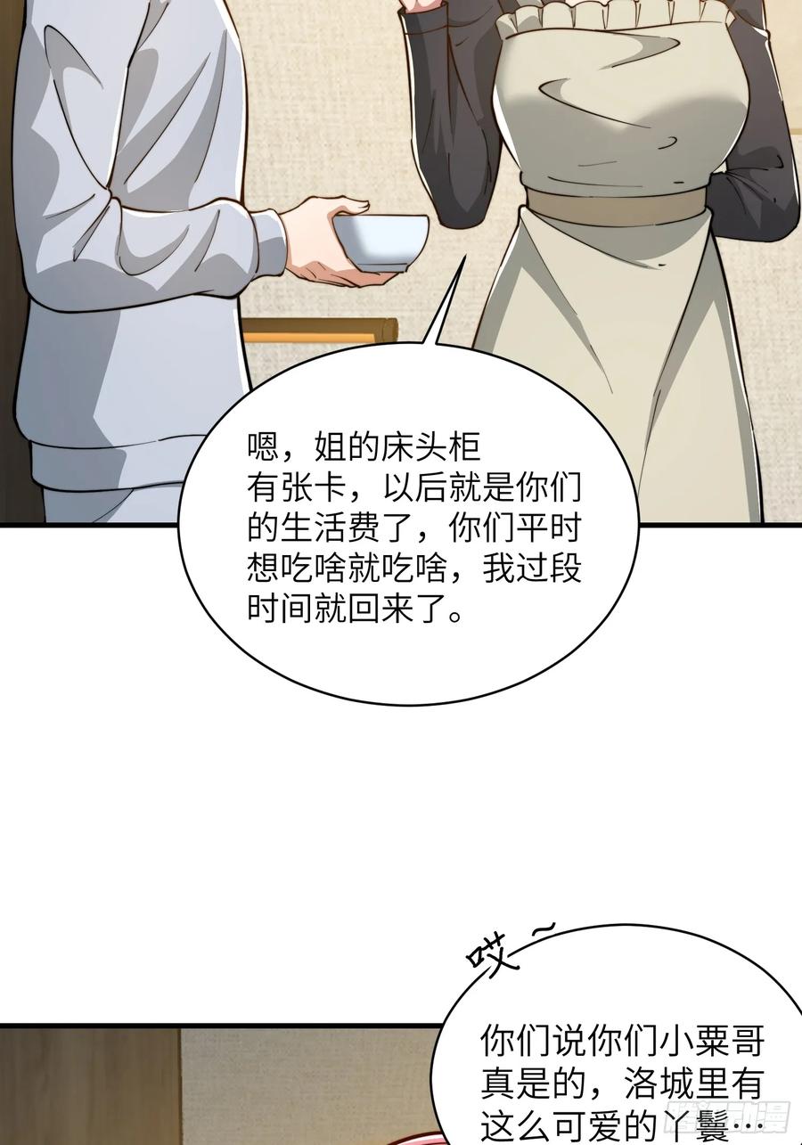 第一序列 第359话 358 前往圣山 第60页