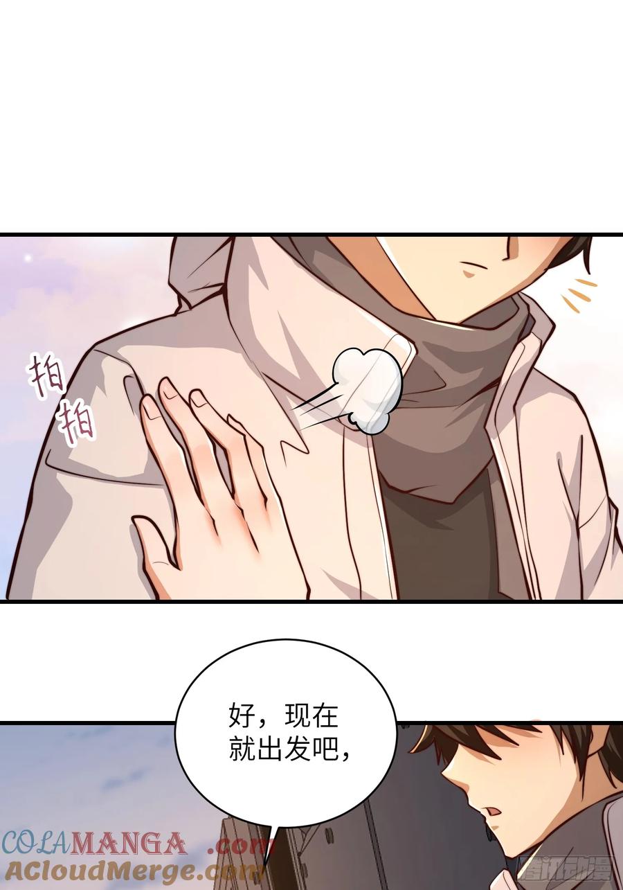 第一序列 第359话 358 前往圣山 第46页