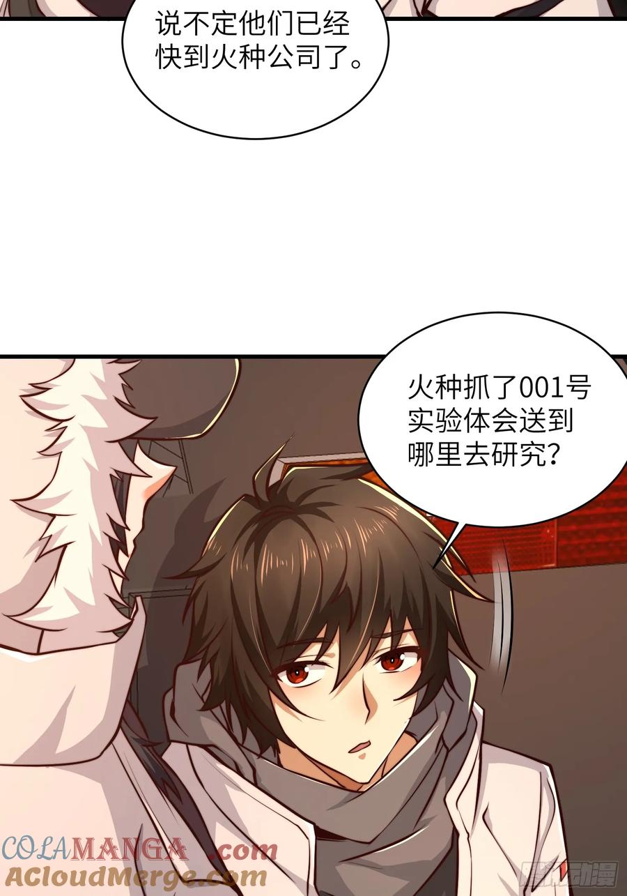第一序列 第359话 358 前往圣山 第40页