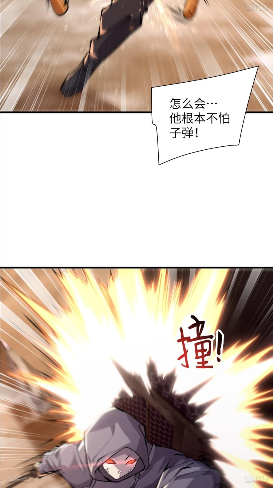 第一序列 第359话 358 前往圣山 第5页
