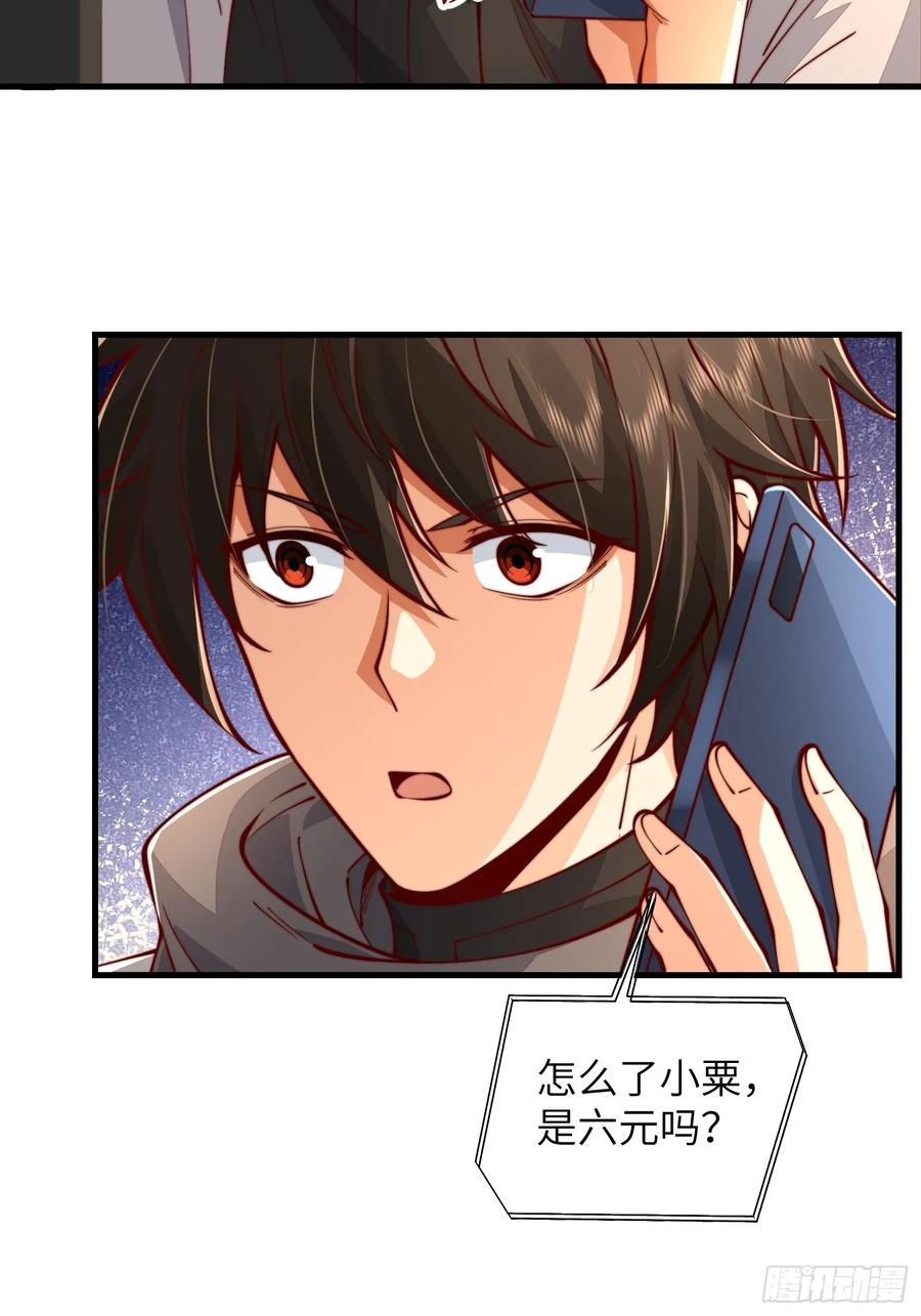 第一序列 第359话 358 前往圣山 第32页