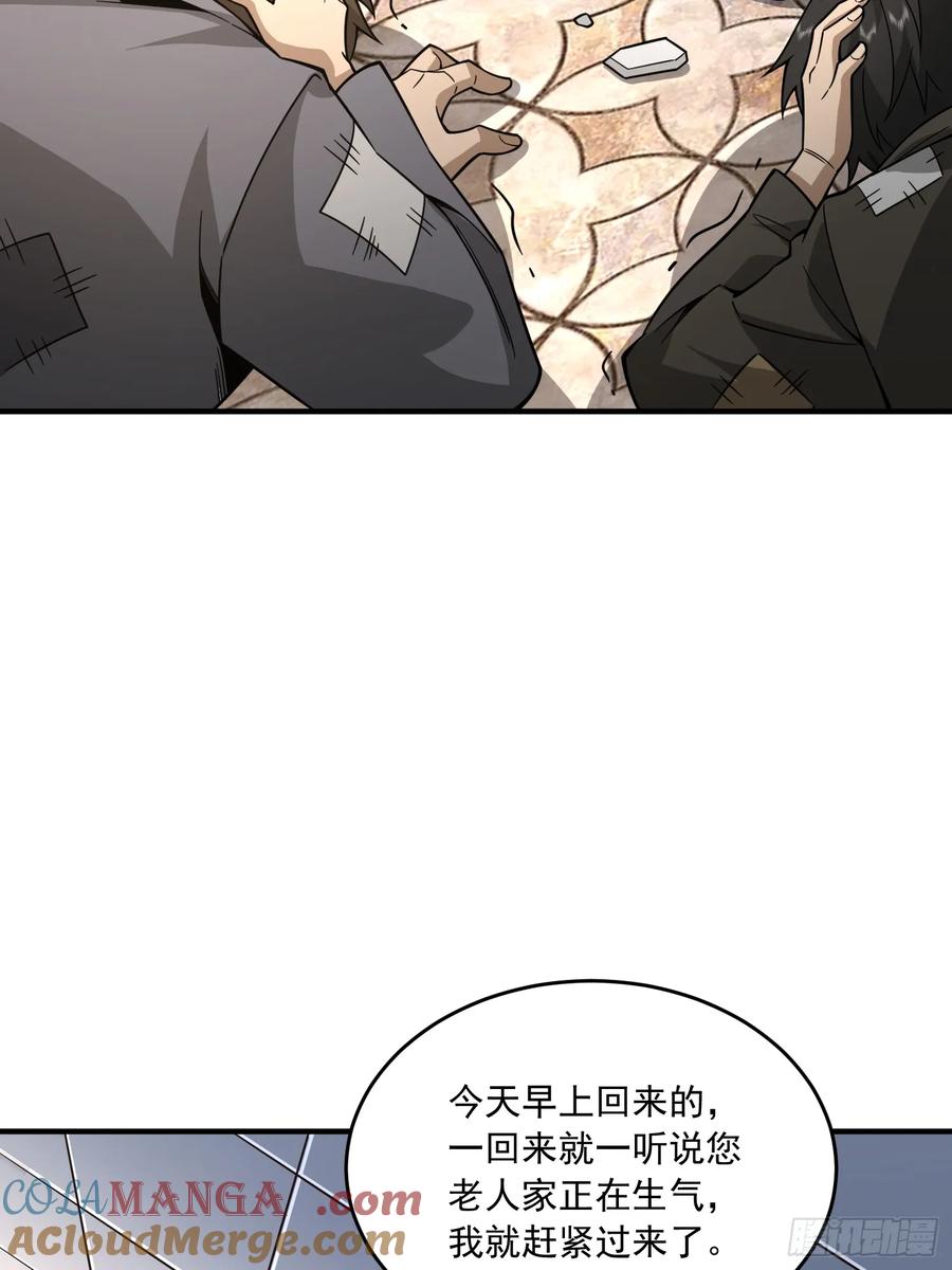第一序列 第360话 359 反叛 第22页