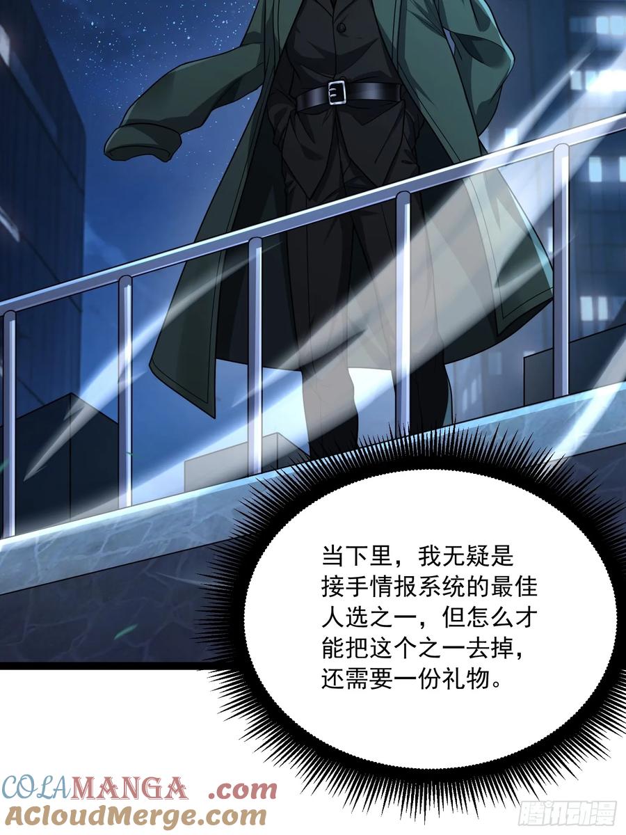 第一序列 第360话 359 反叛 第85页