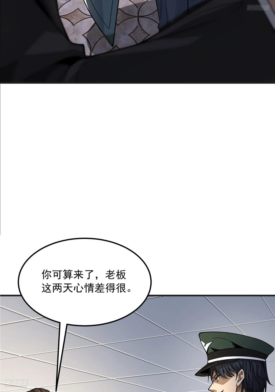 第一序列 第360话 359 反叛 第8页
