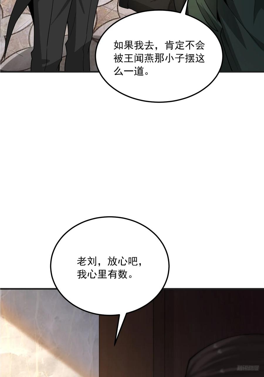 第一序列 第360话 359 反叛 第11页
