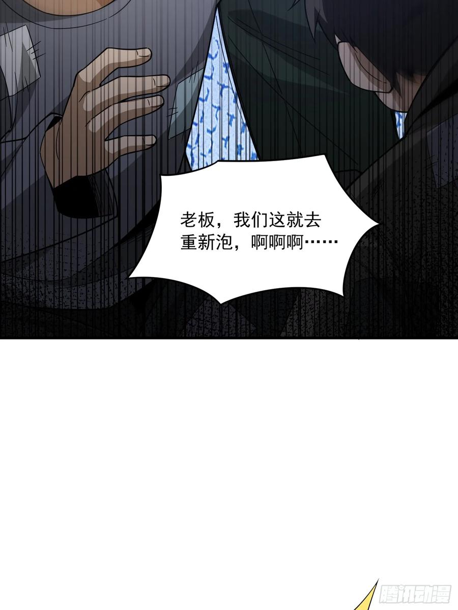 第一序列 第360话 359 反叛 第17页