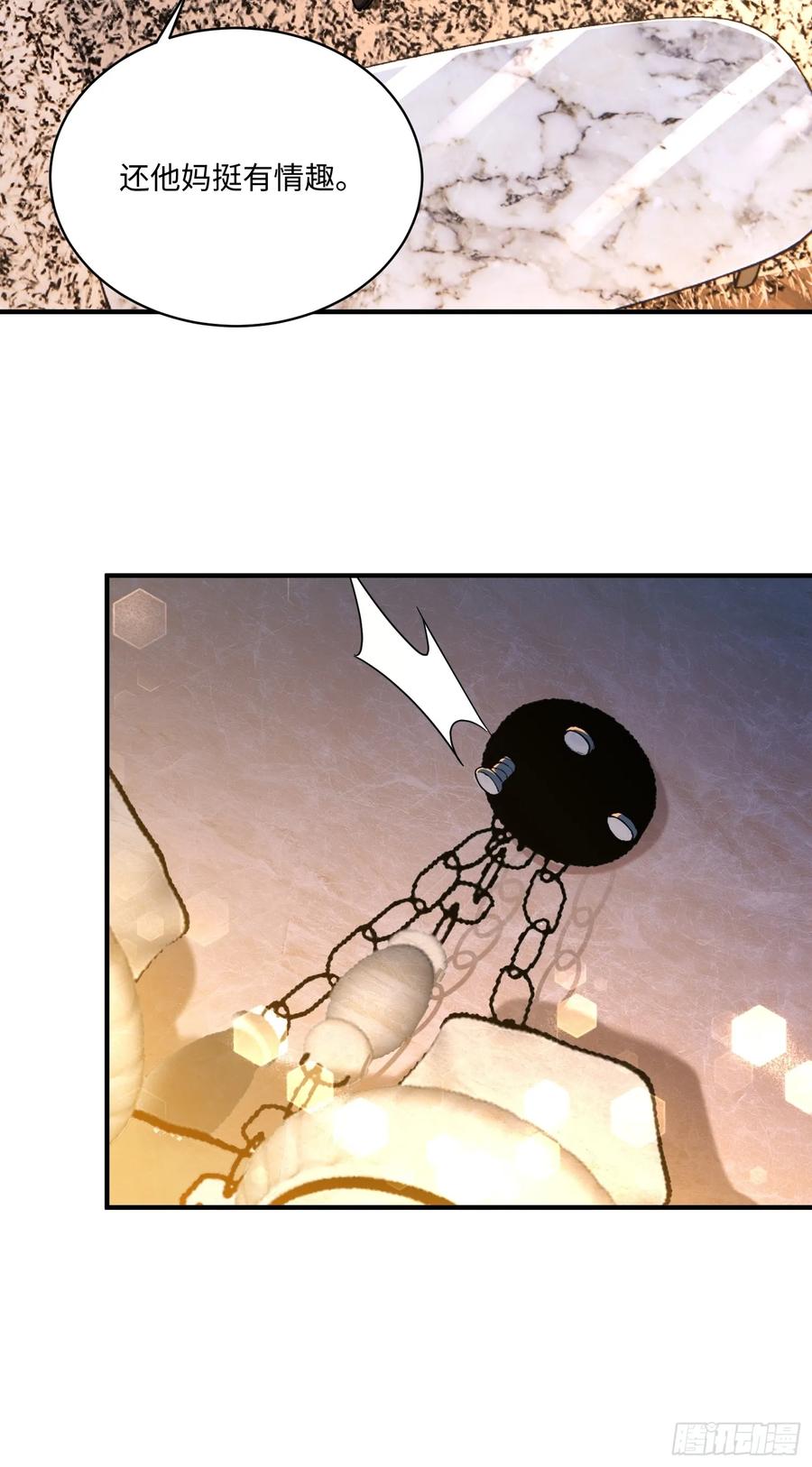第一序列 第360话 359 反叛 第66页