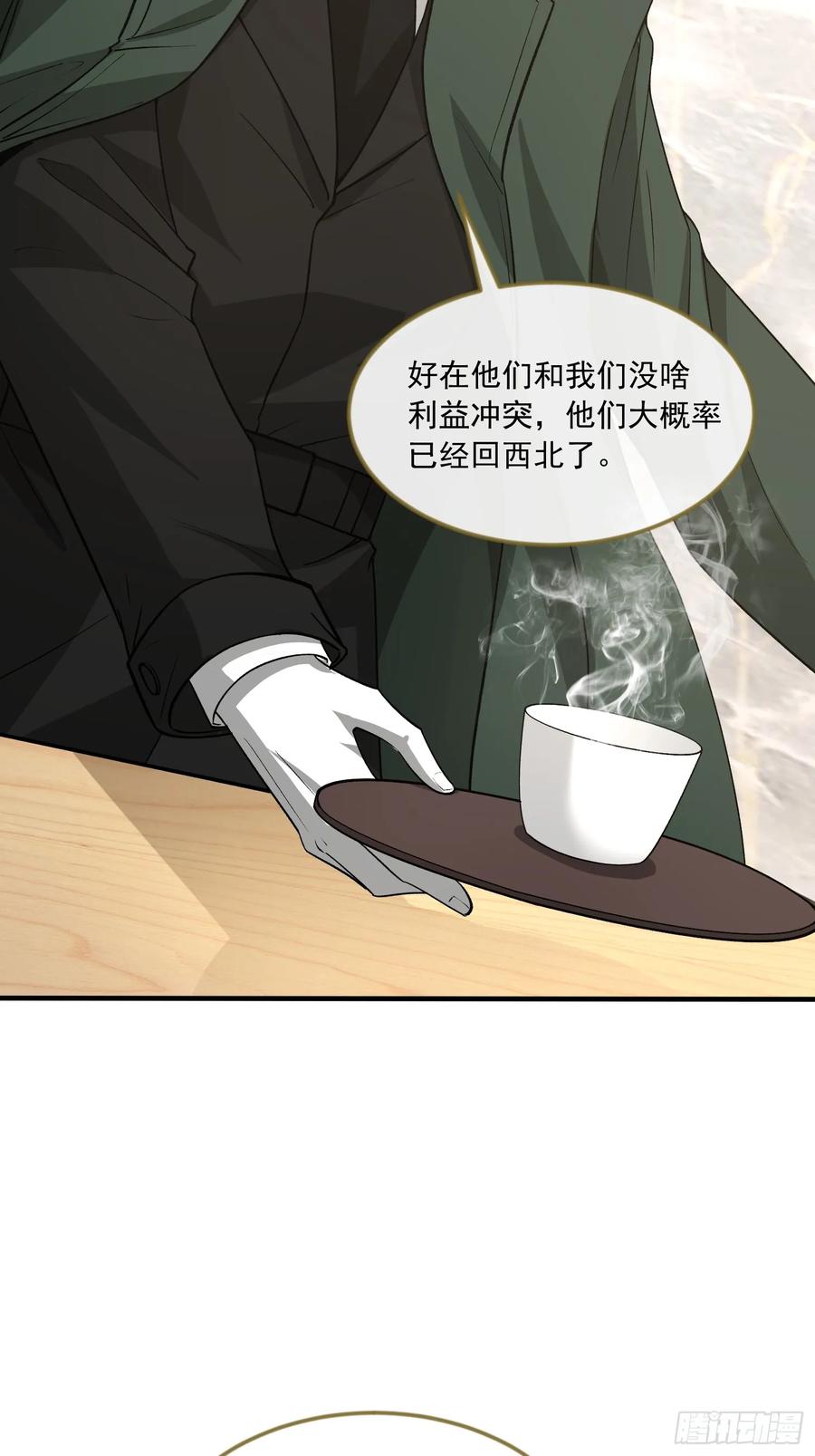 第一序列 第360话 359 反叛 第33页