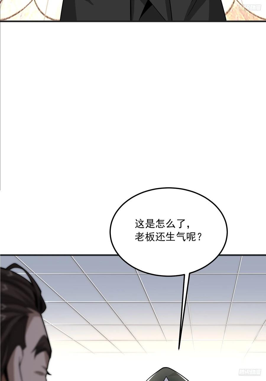 第一序列 第360话 359 反叛 第6页