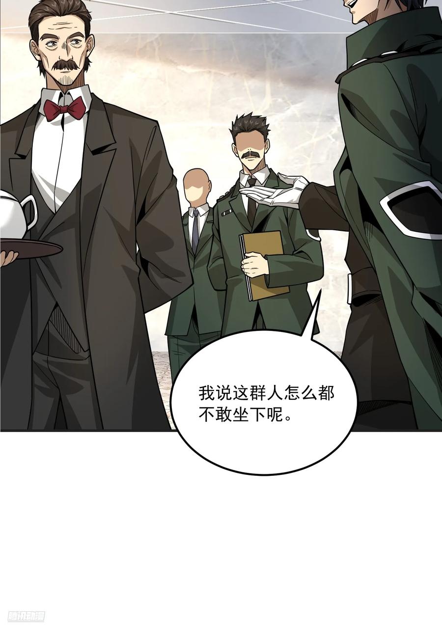 第一序列 第360话 359 反叛 第9页