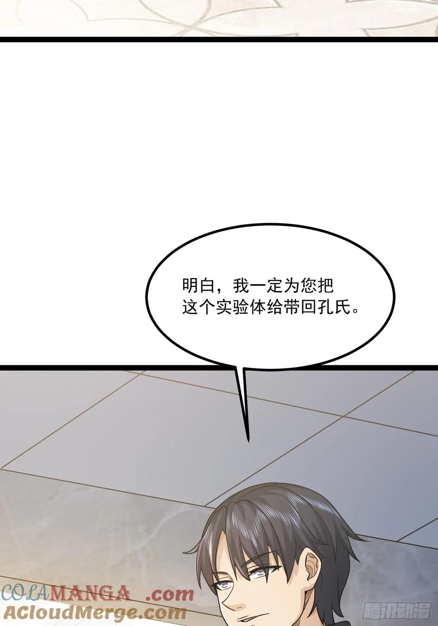 第一序列 第360话 359 反叛 第46页