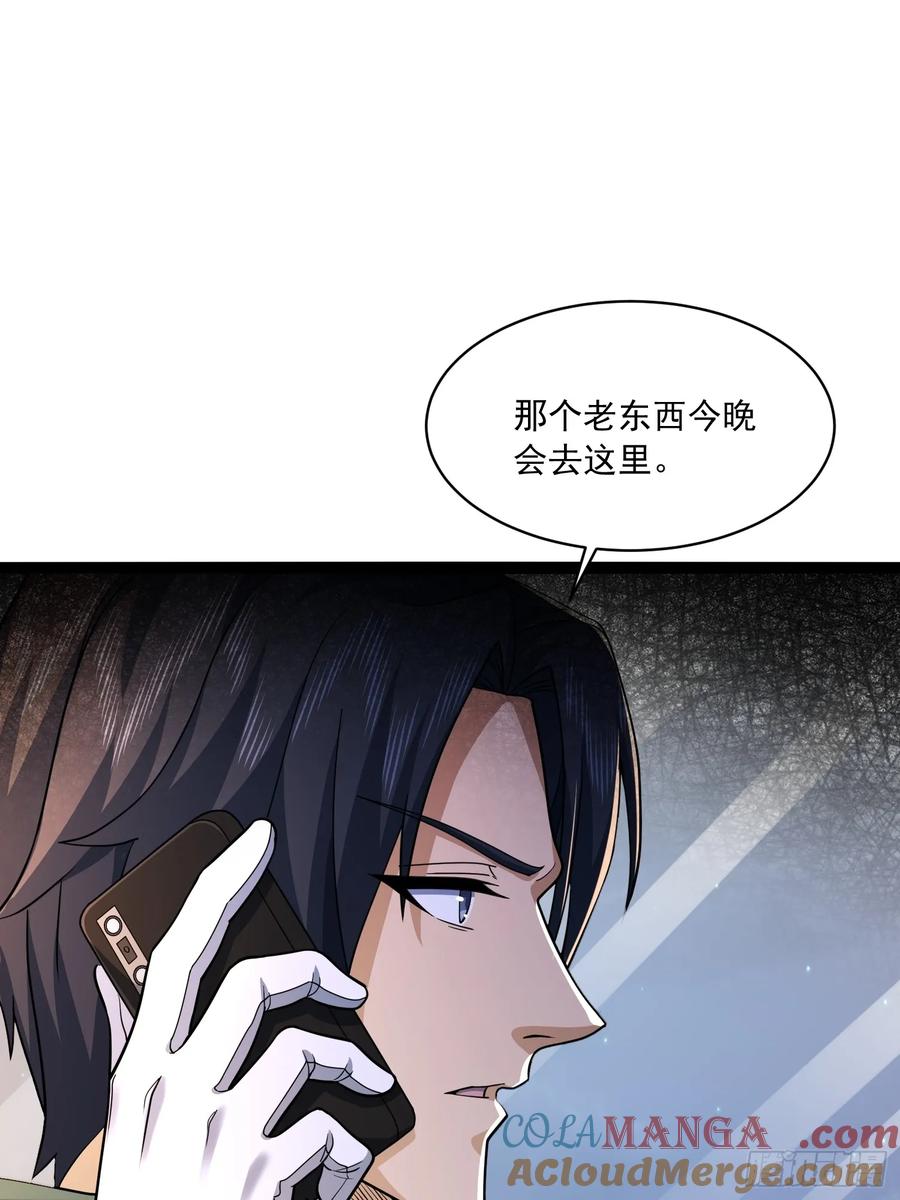 第一序列 第360话 359 反叛 第49页