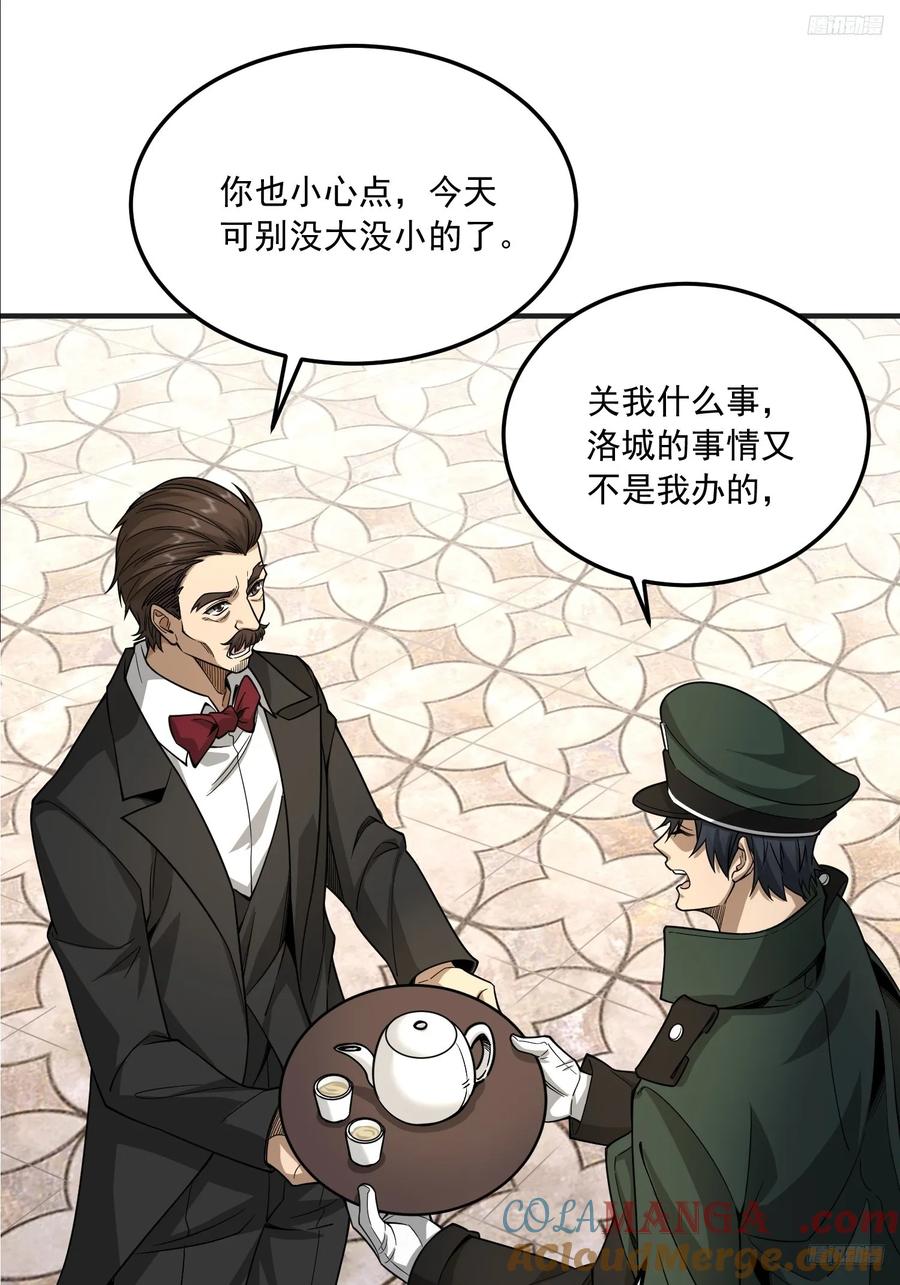 第一序列 第360话 359 反叛 第10页