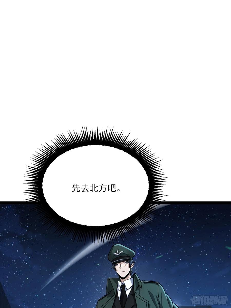 第一序列 第360话 359 反叛 第84页