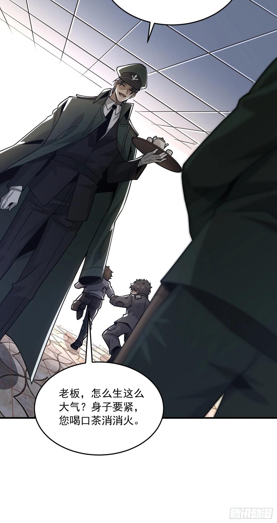 第一序列 第360话 359 反叛 第23页
