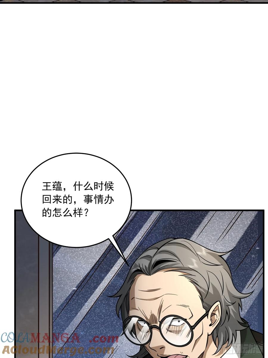 第一序列 第360话 359 反叛 第19页
