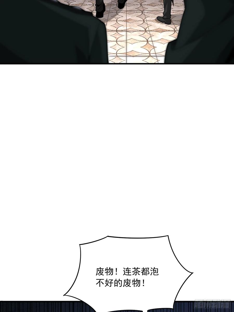 第一序列 第360话 359 反叛 第14页