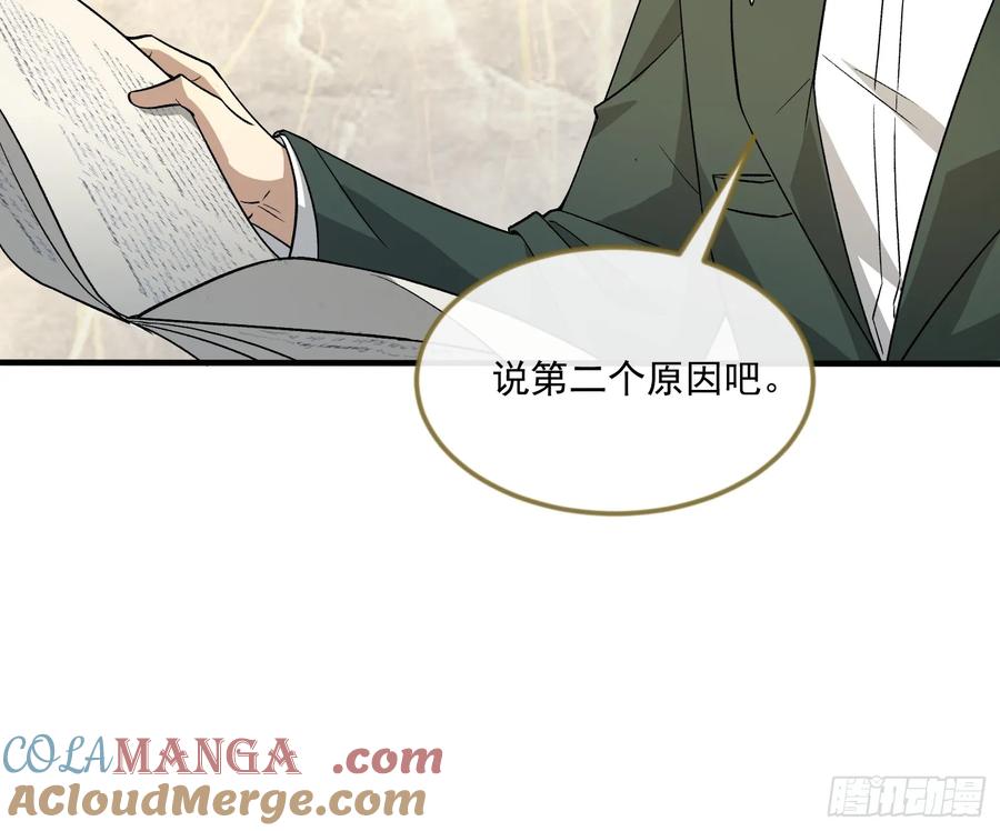 第一序列 第360话 359 反叛 第31页