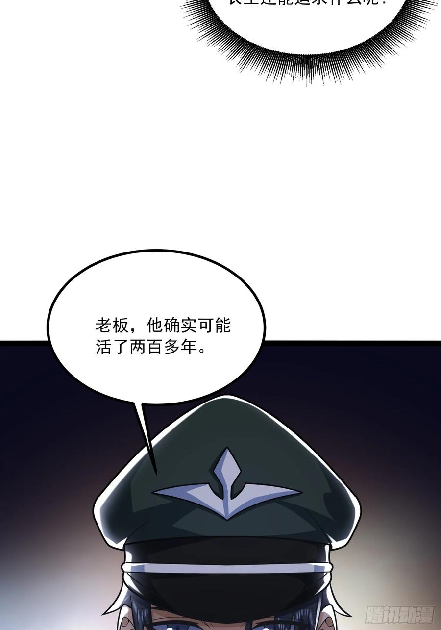 第一序列 第360话 359 反叛 第41页