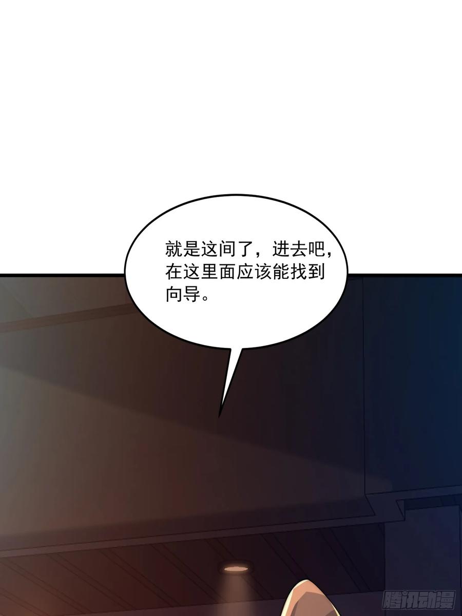 第一序列 第361话 360 地下黑市 第39页
