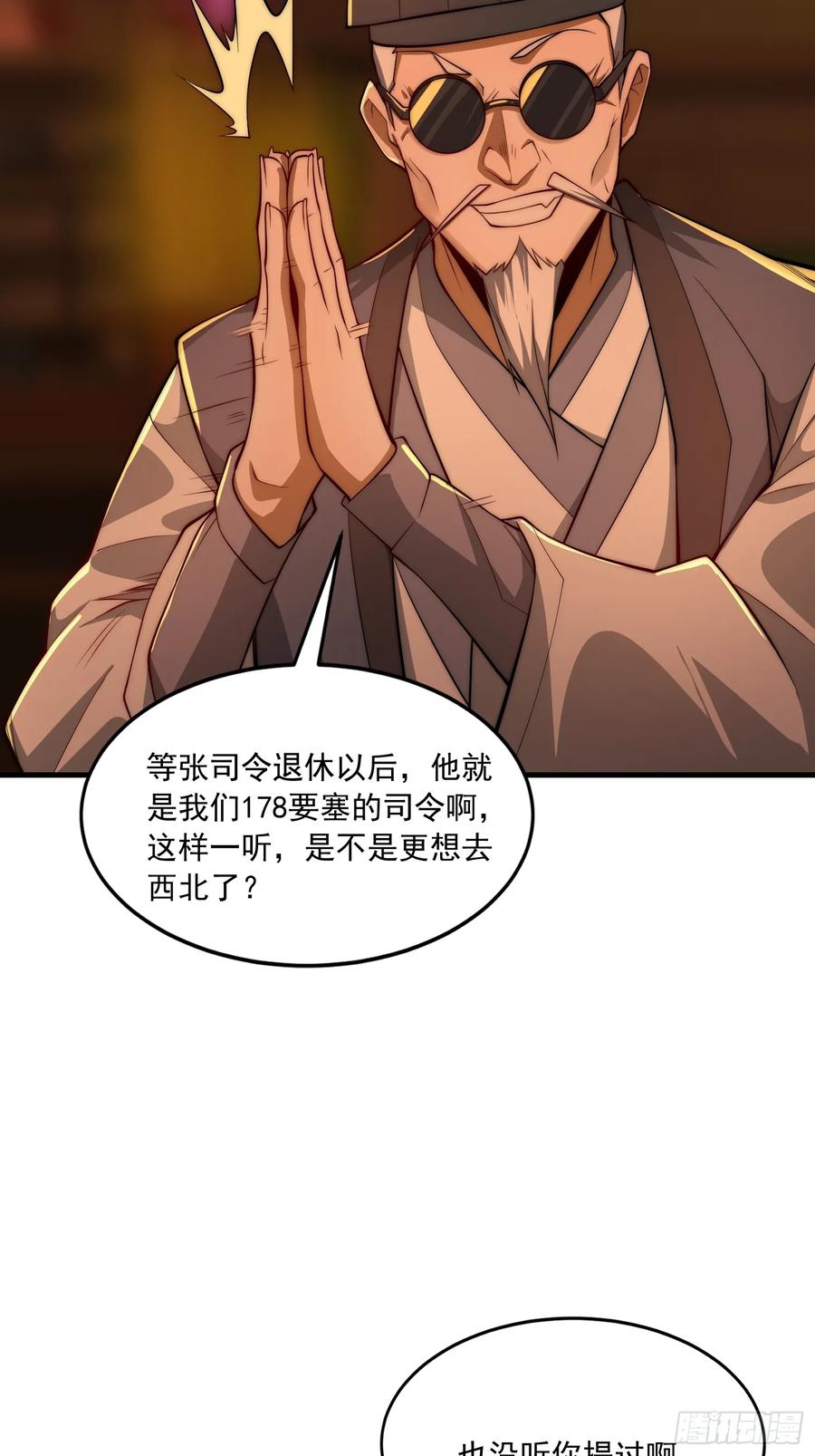 第一序列 第361话 360 地下黑市 第54页