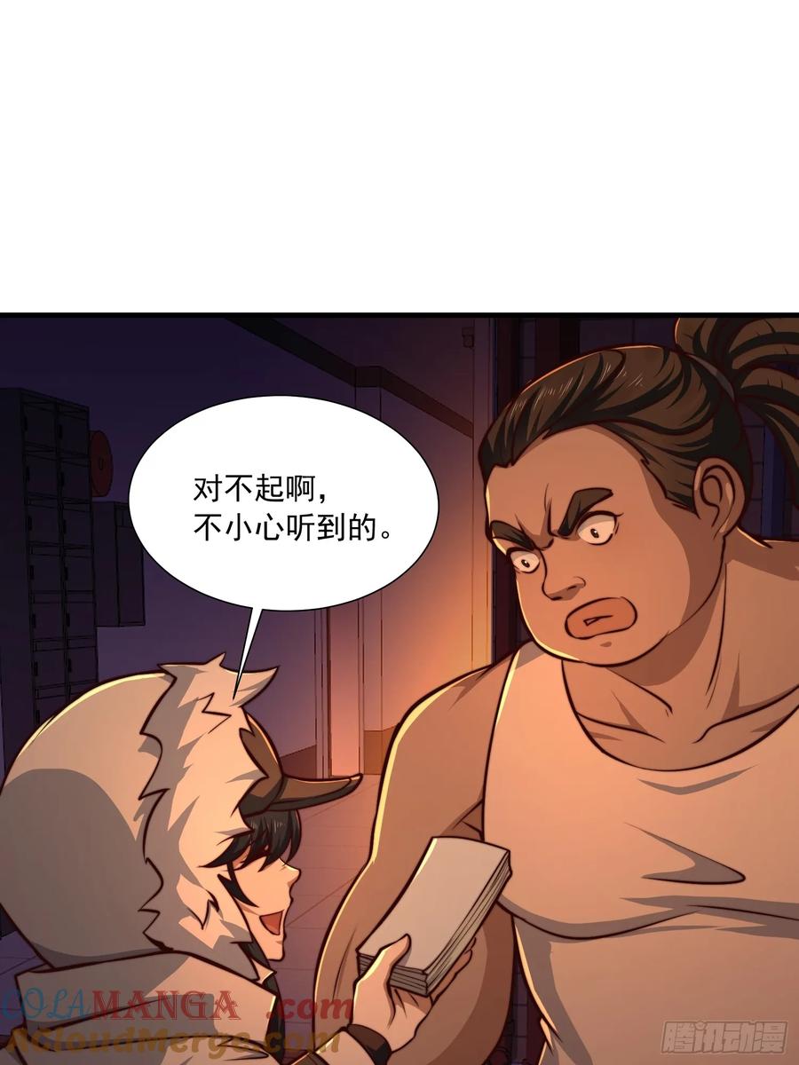 第一序列 第361话 360 地下黑市 第31页