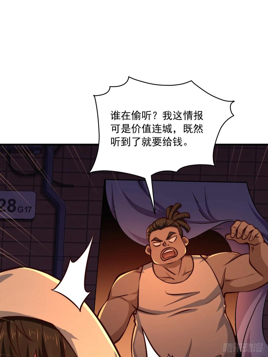第一序列 第361话 360 地下黑市 第29页
