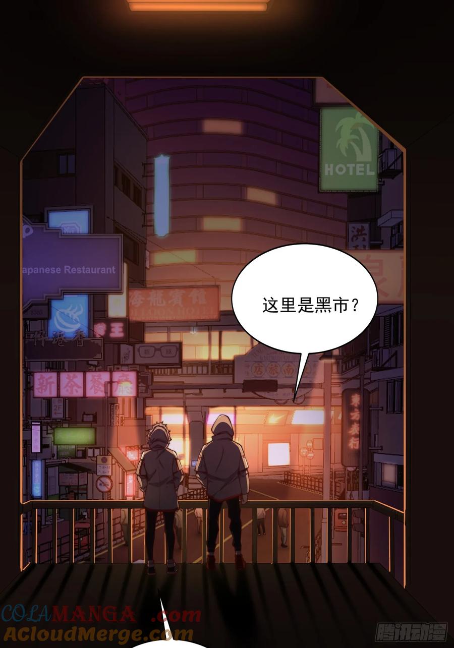第一序列 第361话 360 地下黑市 第13页