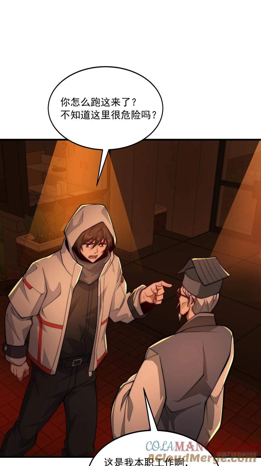 第一序列 第361话 360 地下黑市 第49页