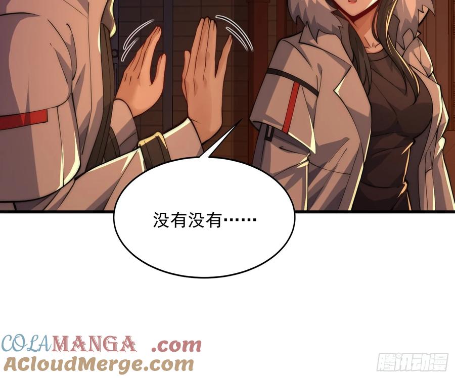 第一序列 第361话 360 地下黑市 第28页