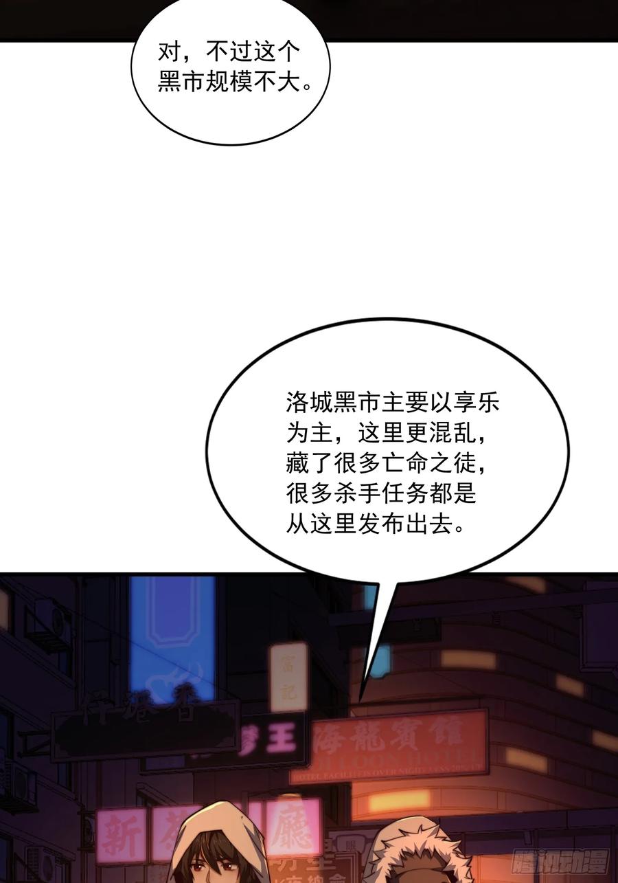 第一序列 第361话 360 地下黑市 第14页