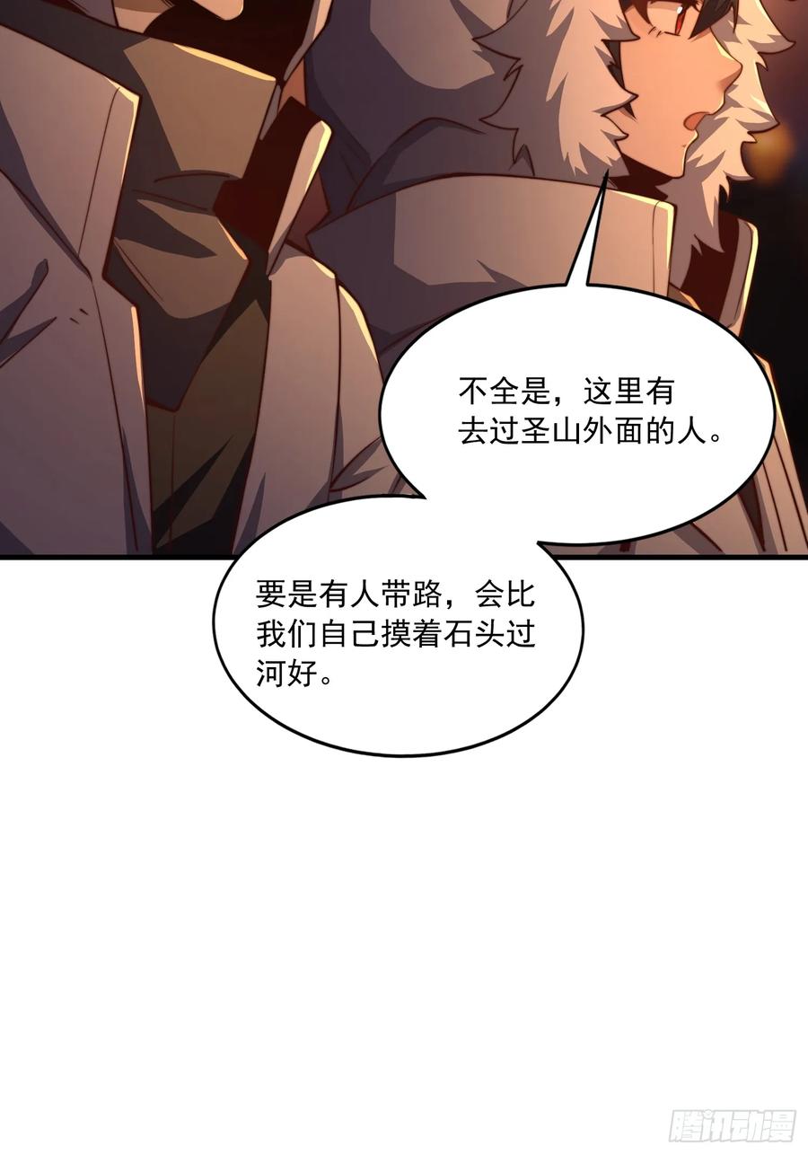 第一序列 第361话 360 地下黑市 第17页