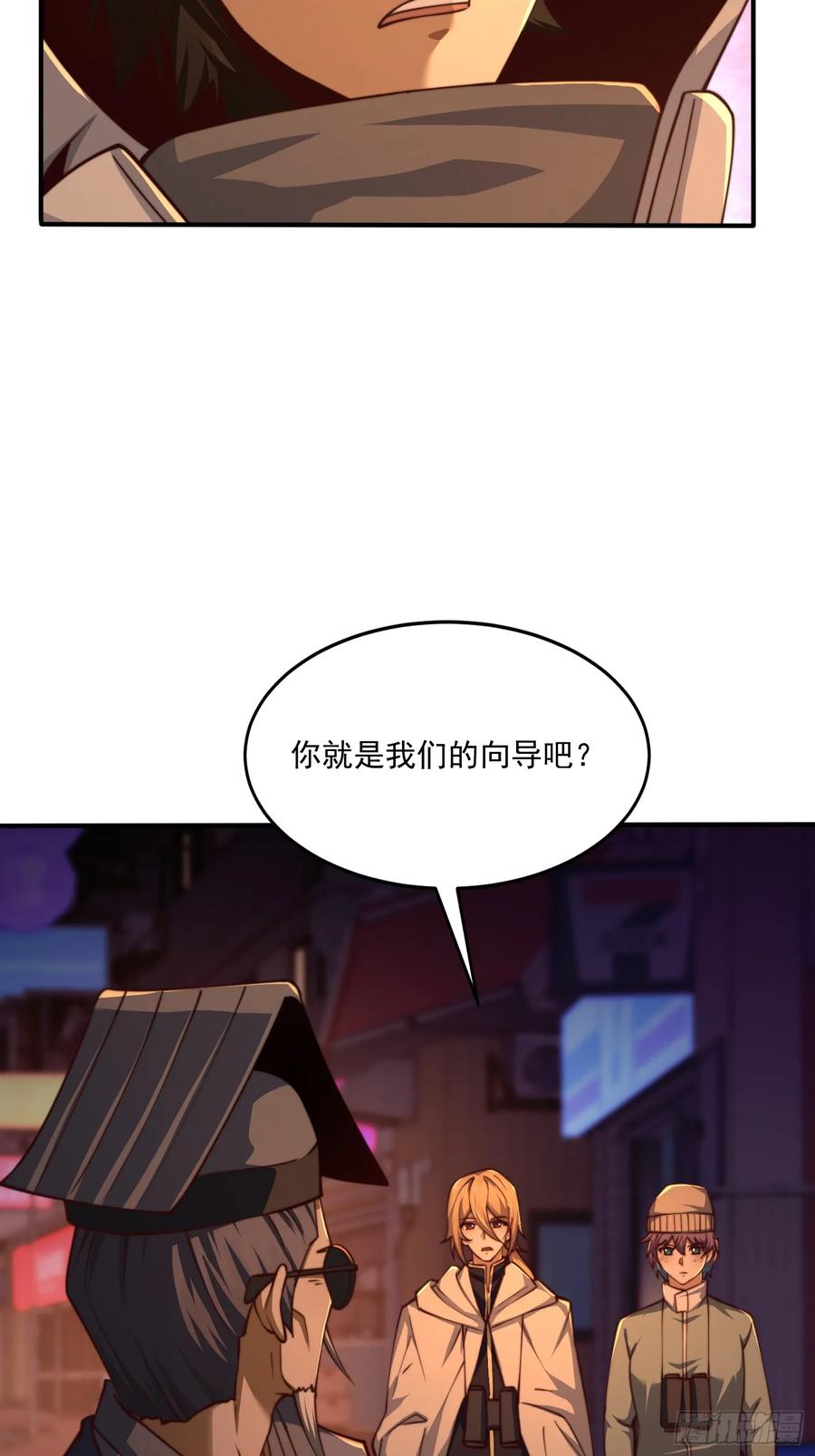 第一序列 第361话 360 地下黑市 第60页
