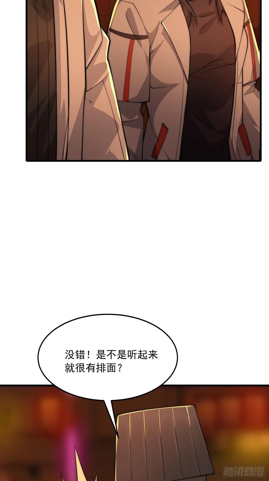 第一序列 第361话 360 地下黑市 第53页