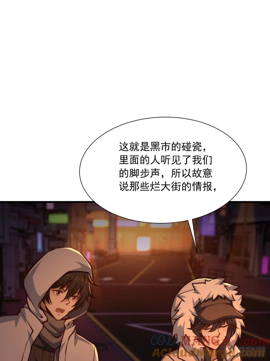 第一序列 第361话 360 地下黑市 第34页