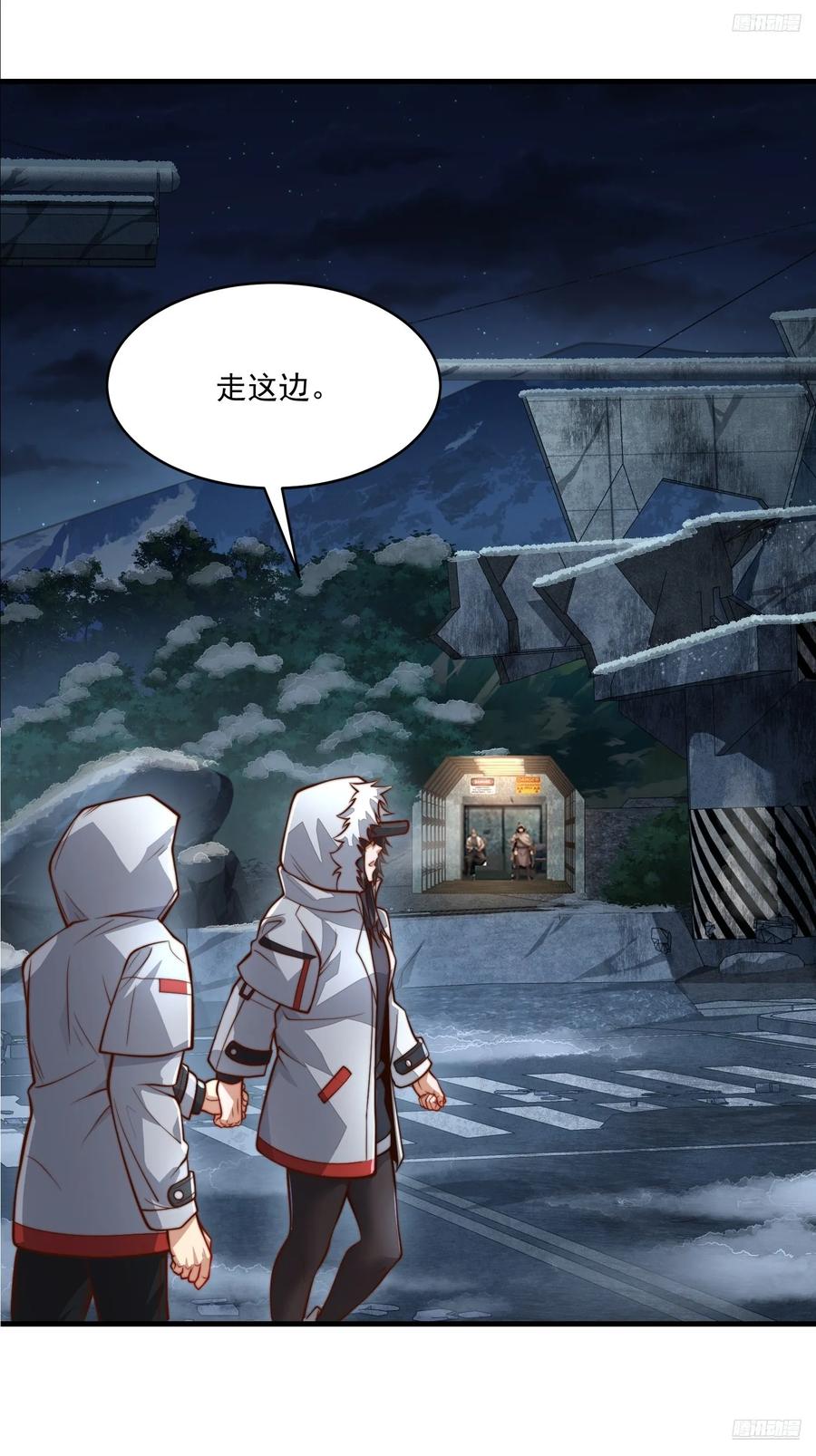 第一序列 第361话 360 地下黑市 第6页