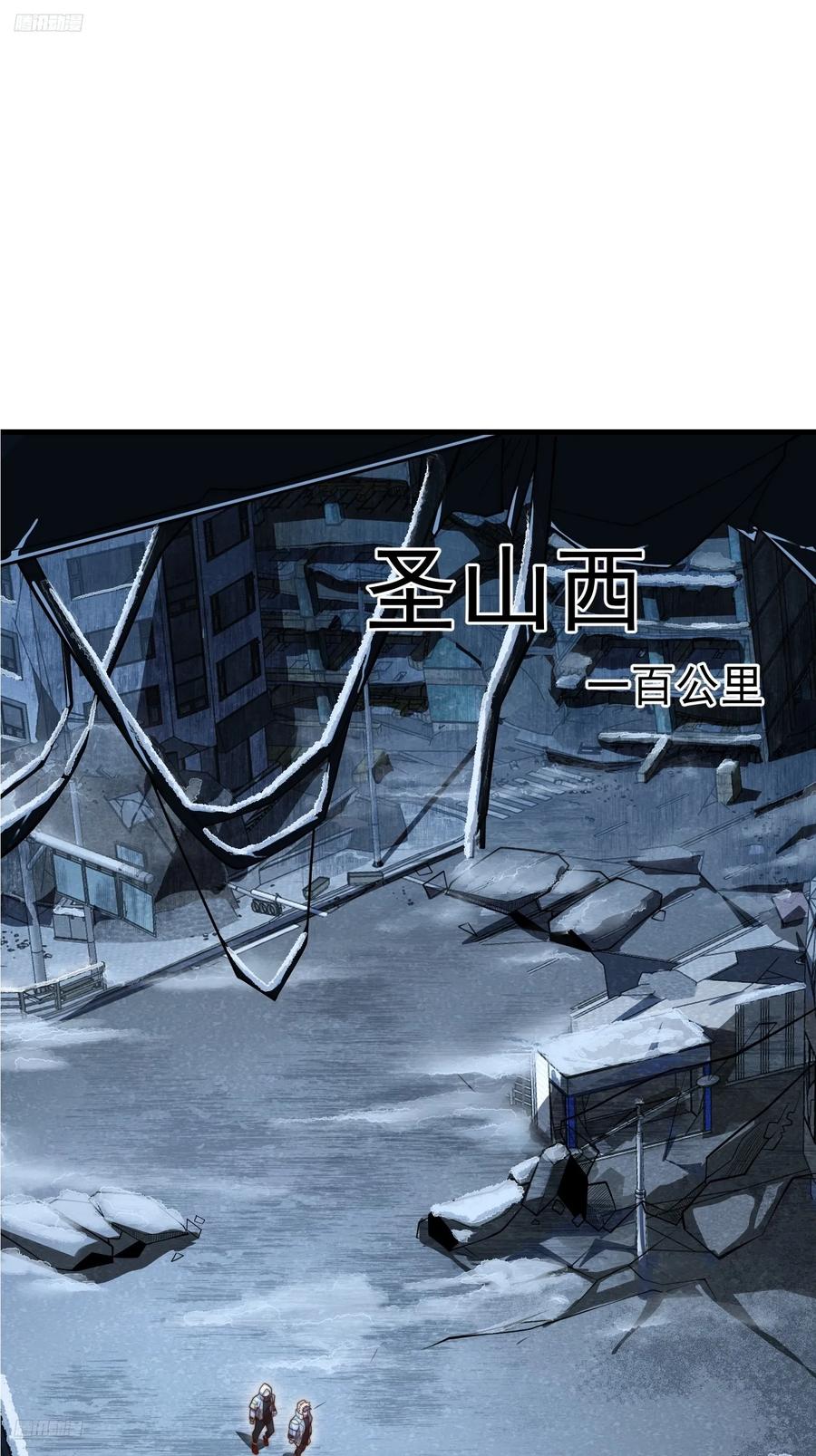第一序列 第361话 360 地下黑市 第3页