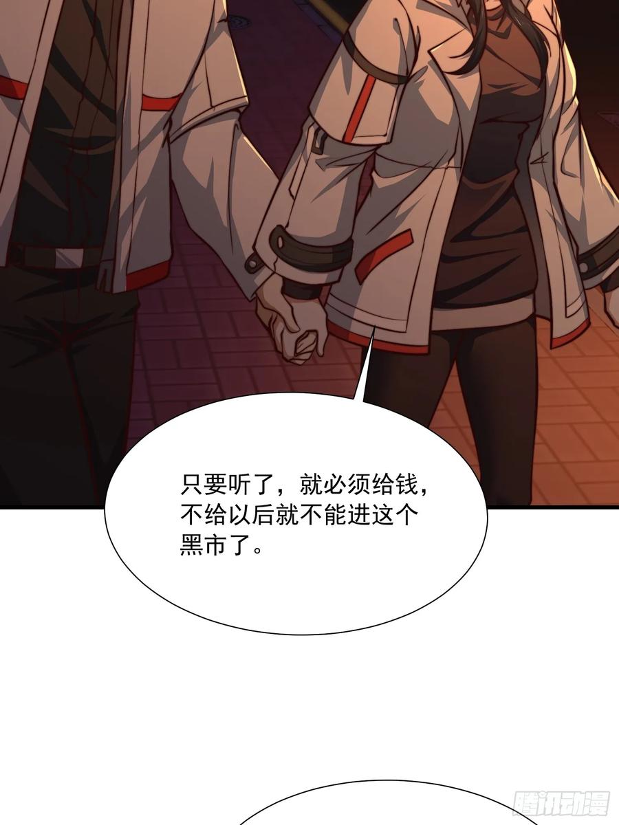 第一序列 第361话 360 地下黑市 第35页