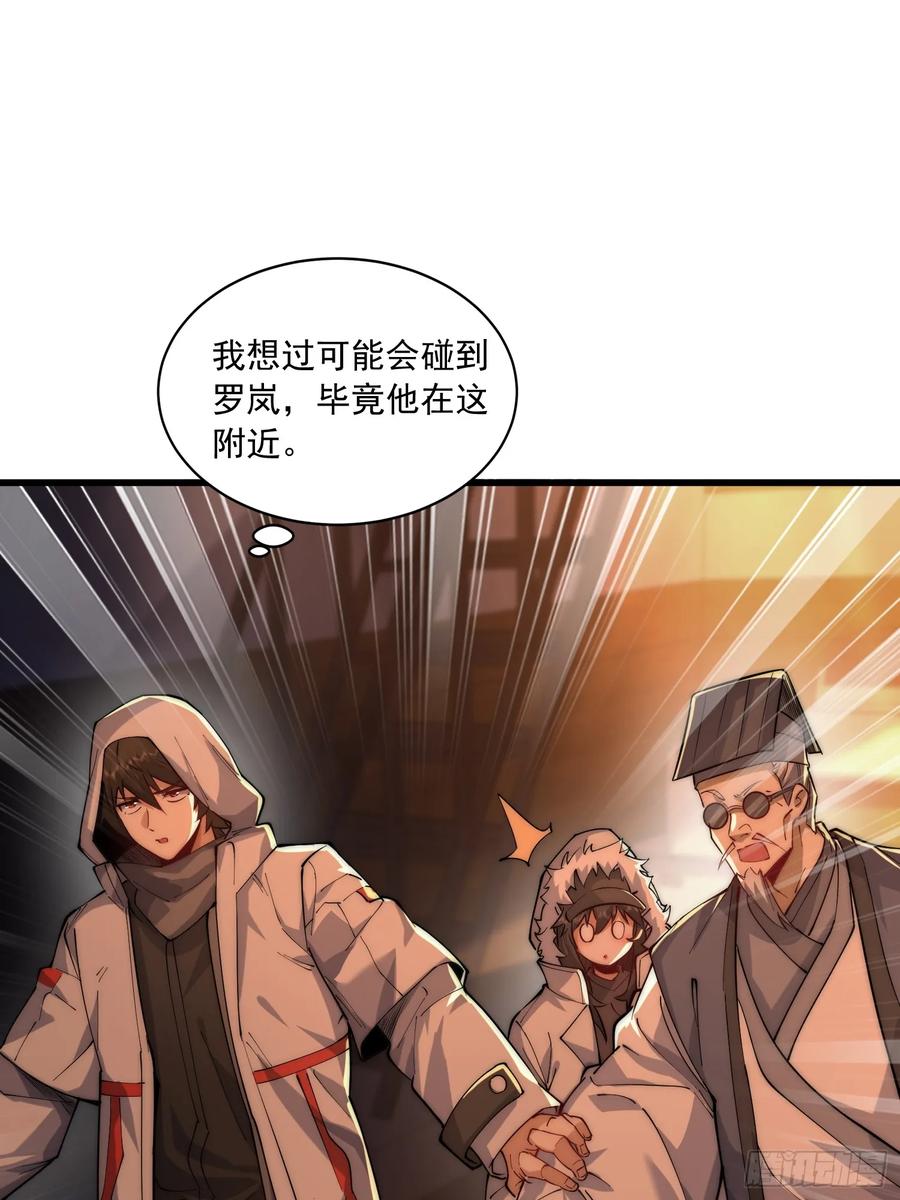 第一序列 第361话 360 地下黑市 第47页