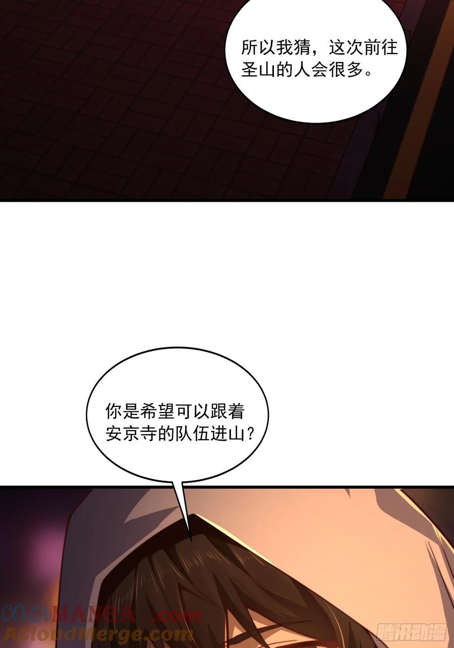 第一序列 第361话 360 地下黑市 第19页