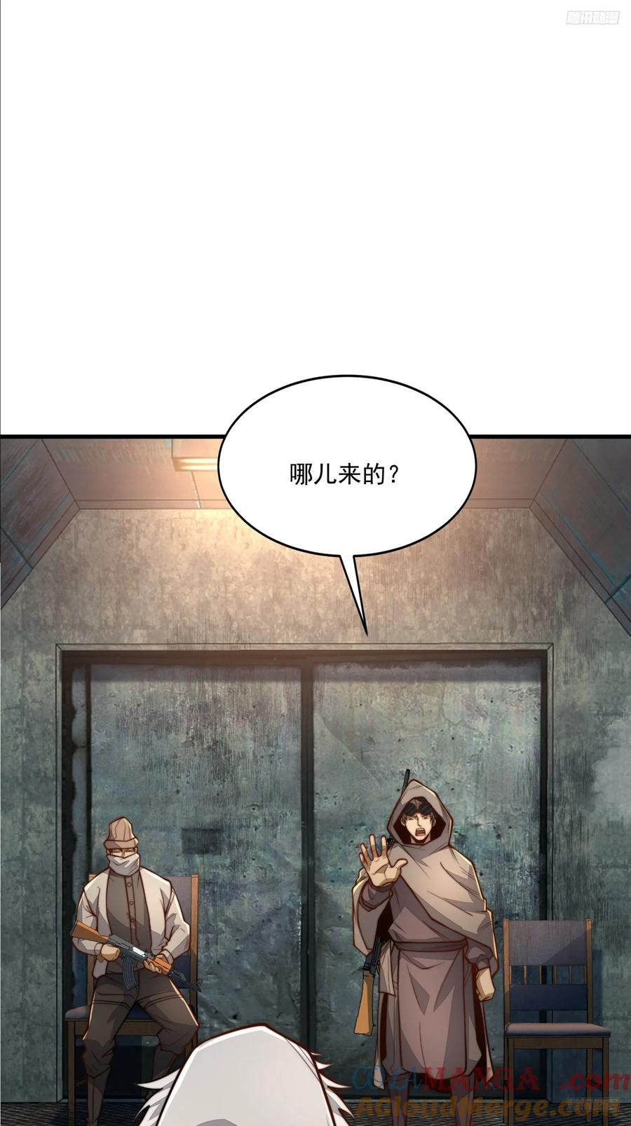 第一序列 第361话 360 地下黑市 第7页
