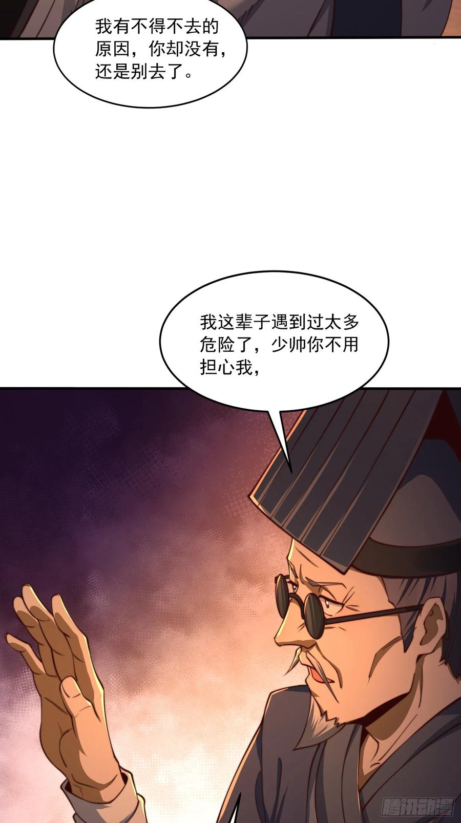 第一序列 第361话 360 地下黑市 第57页