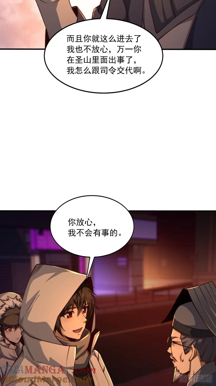 第一序列 第361话 360 地下黑市 第58页