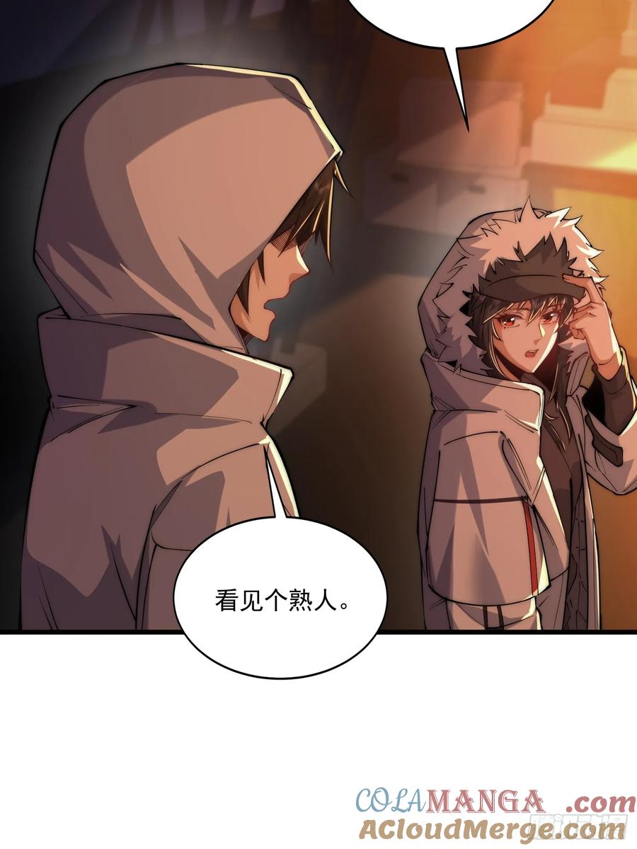第一序列 第361话 360 地下黑市 第43页