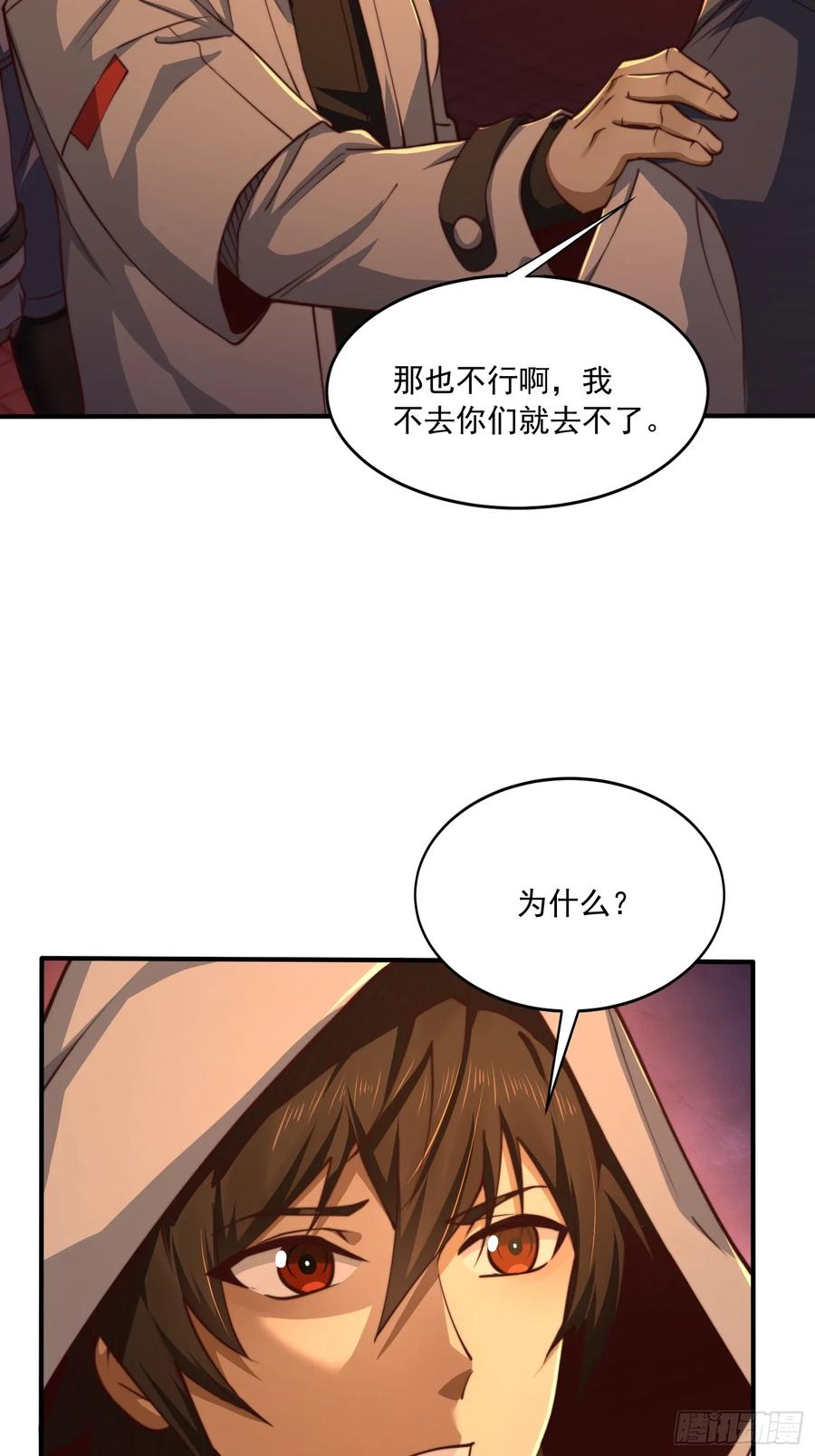 第一序列 第361话 360 地下黑市 第59页